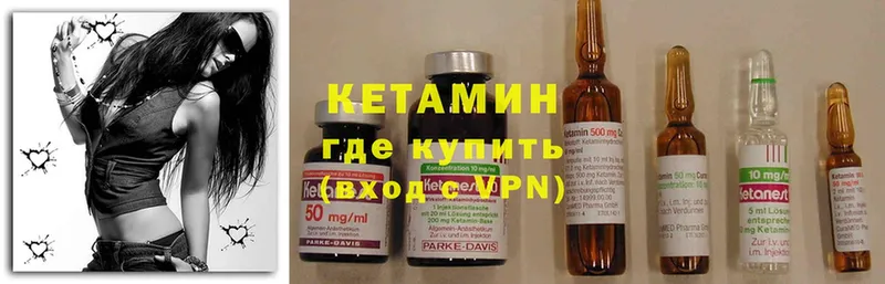 КЕТАМИН ketamine  Тырныауз 